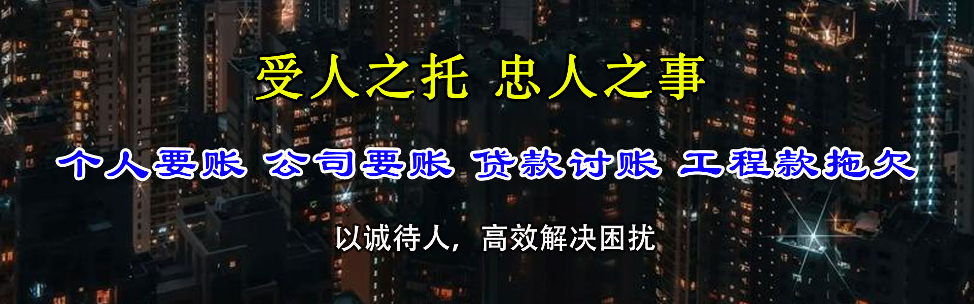 郁南收债公司